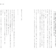 『面白くない話事典』サンプルページ①