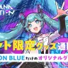 「Miku Land Collection2024」