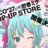 ポップアップストア「DECO*27 feat. 初音ミク POP-UP STORE Produced by OTOIRO」