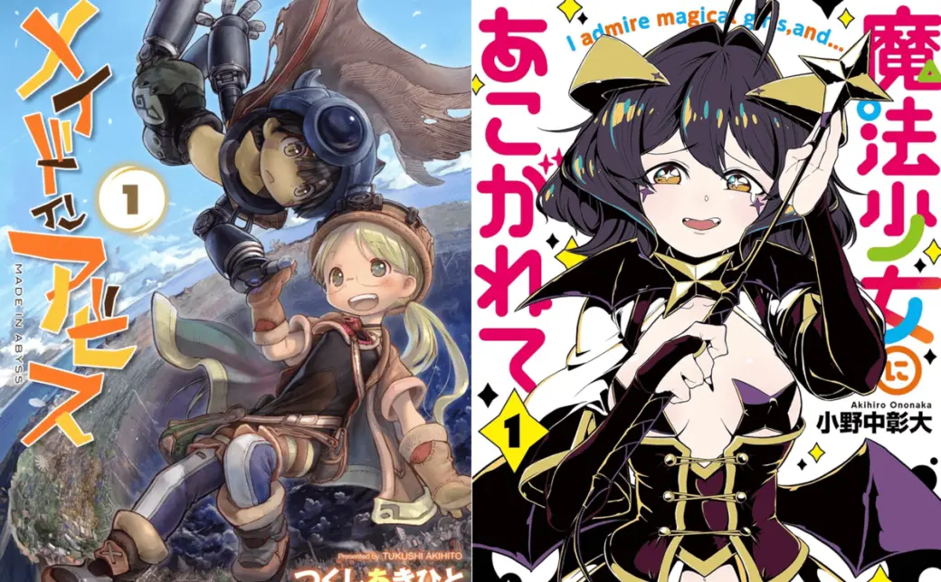 最新の13巻アリ】メイドインアビス 全巻セット 竹書房 青年漫画