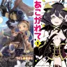 セール中の漫画『メイドインアビス』『魔法少女にあこがれて』／画像はAmazonから