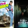 角川シネマコレクションで連続公開される映画（『Shall we ダンス？』はすでに公開終了）