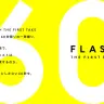 「FLASH THE FIRST TAKE」ステートメント
