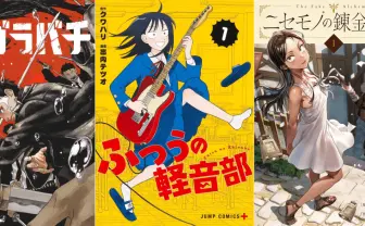次くるマンガ大賞1位　ふつうの軽音部3巻　複製サインミニ色紙100名限定　当選品 ふつうの軽音部3巻 複製サイン入りミニ色紙100名プレゼント当選