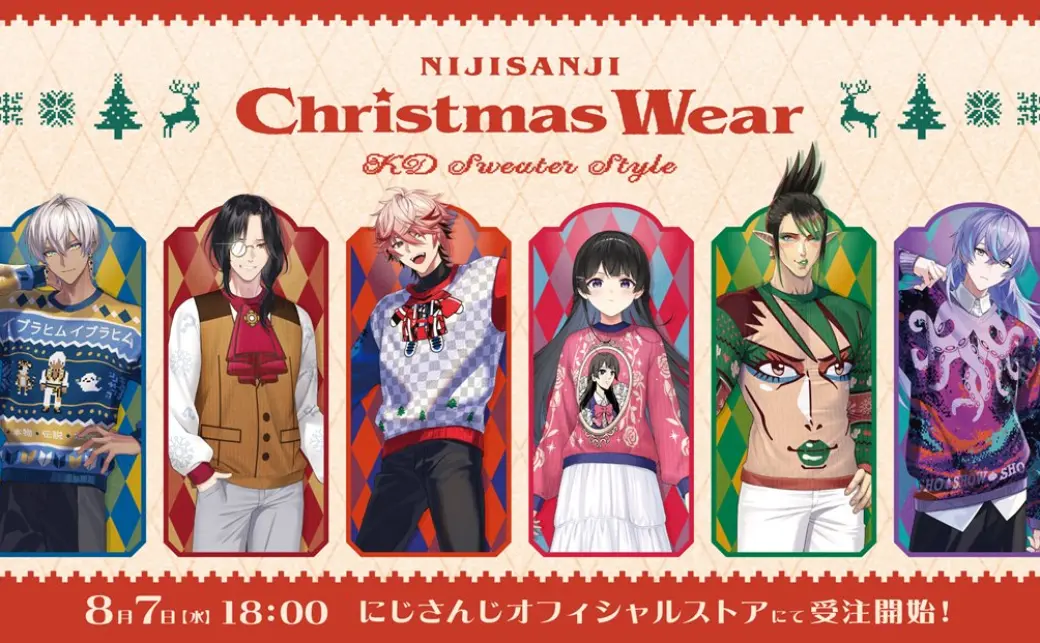 にじさんじ Christmas Wear～KD Sweater Style～」の画像 - KAI-YOU