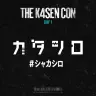 「The k4sen Con」初日のコンテンツとして発表された『カタシロ』／画像は「The k4sen」公式Xから