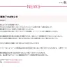 オリエント工業の事業終了のお知らせ