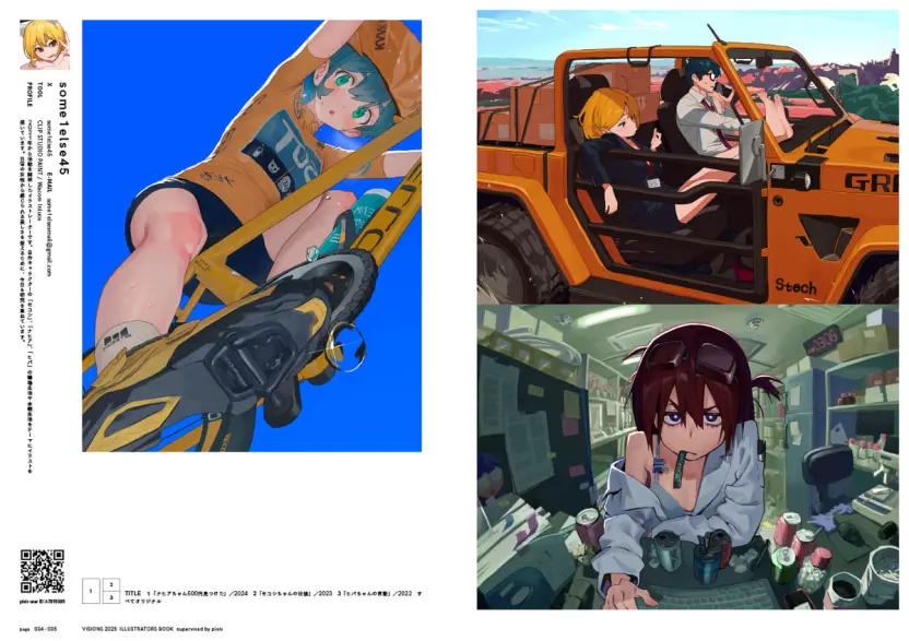 『VISIONS 2025』サンプルページ⑦