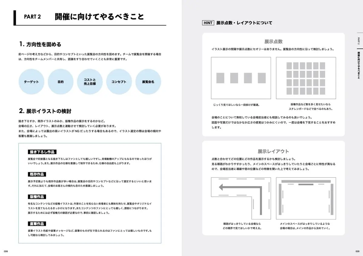 サンプルページ⑬