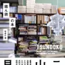 『積ん読の本』書影／画像はすべてAmazonから