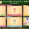 歌ってみた動画の公開スケジュール