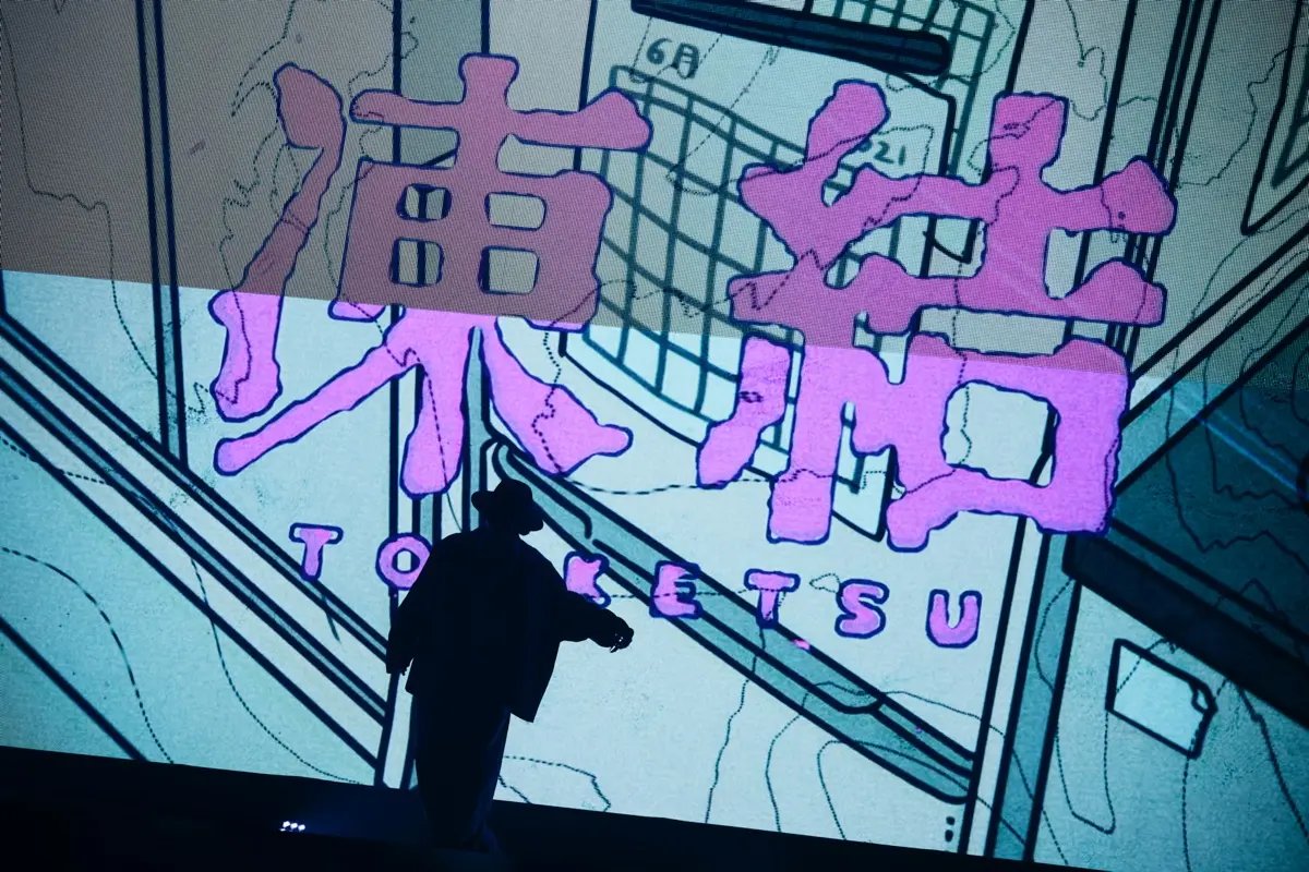 跳亜さん