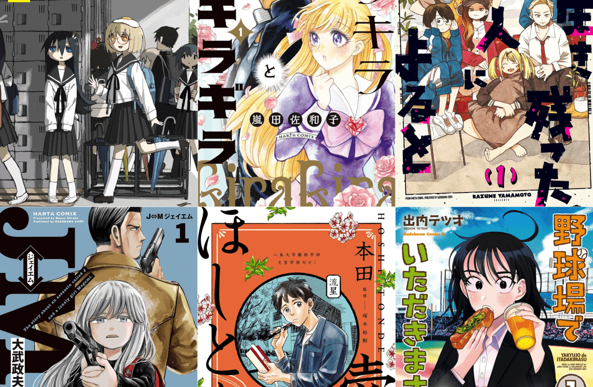 レア】日本漫画名作館 11冊