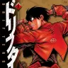 『ドリフターズ』1巻の書影