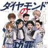 画像6: 会話が主役の野球漫画『ダイヤモンドの功罪』の巧みな“口語表現”