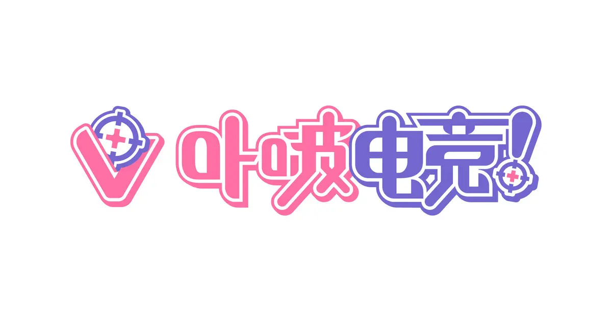 卟啵电竞project（VSPO! CN）ロゴ