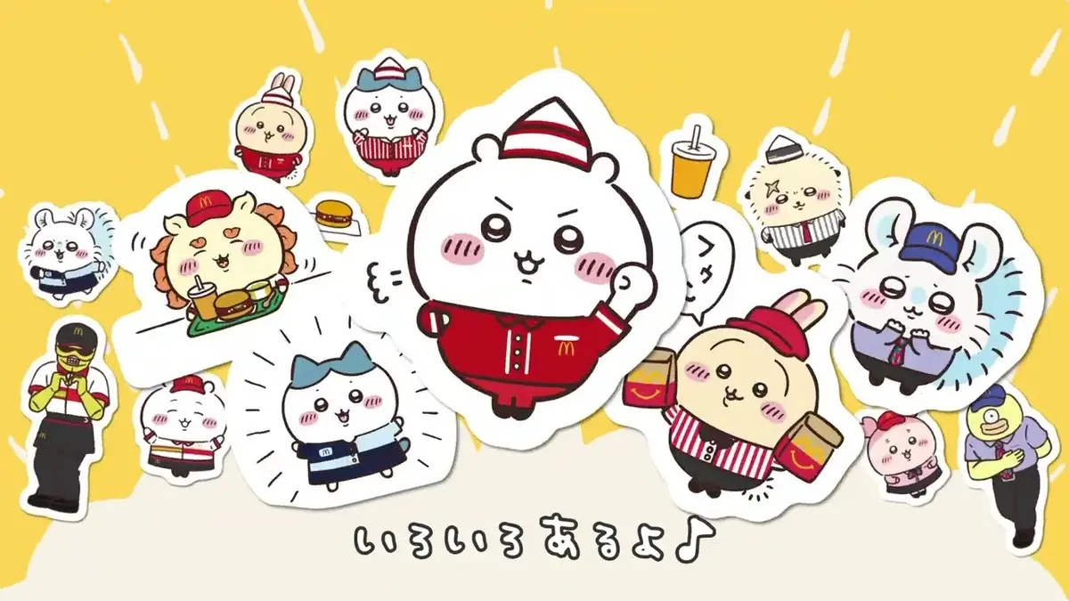 『ちいかわ』ハッピーセットコラボの告知CM／記事内の画像はすべてマクドナルド公式サイトから