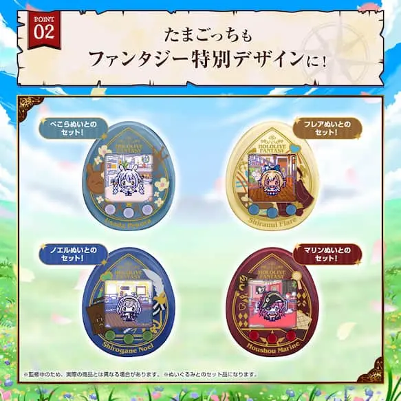『ホロライブファンタジっち』-2／画像はプレミアムバンダイ公式サイトから