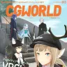 『CGWORLD』2024年 09月号 vol.313表紙／画像はAmazonより