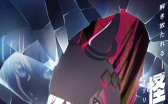 『ウマ娘 シンデレラグレイ』TVアニメ化　常識を覆す“怪物”オグリキャップを描く