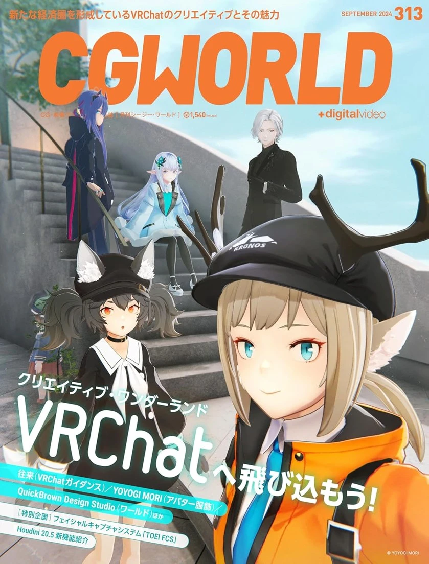 雑誌『CGWORLD』でVRChat特集 今、日本で再注目されるメタバースサービス