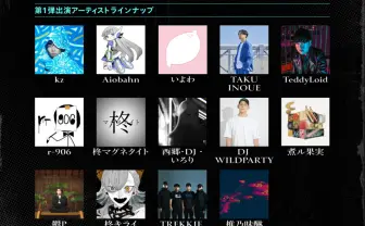 音楽アートフェス「NIGHT HIKE」O-EAST、HARLEM、asiaでサーキットライブ開催