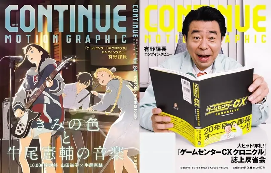 画像2: NHKで山田尚子監督と新海誠が対談　アニメ映画『きみの色』公開日に放送