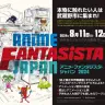 「ANIME FANTASISTA JAPAN2024」／画像は公式Xから