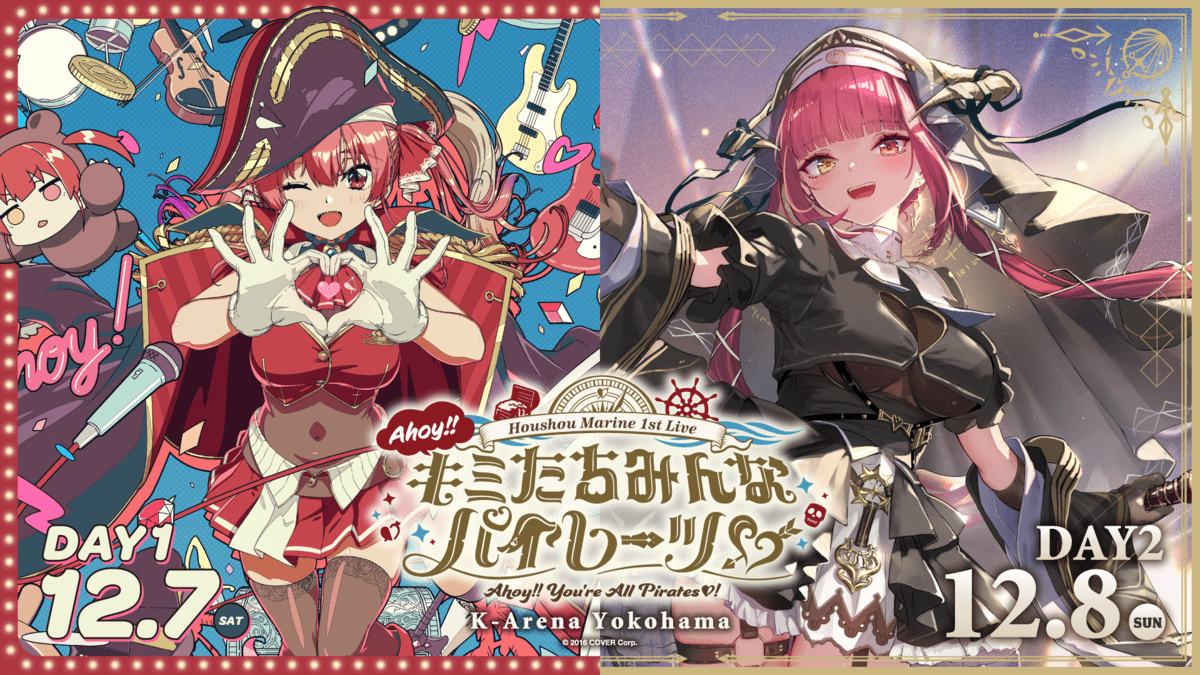 マリンライト　宝鐘マリン 1stライブ ホロライブ　ペンライト 宝鐘マリン 1stライブ ペンライト[値下]｜商品番号