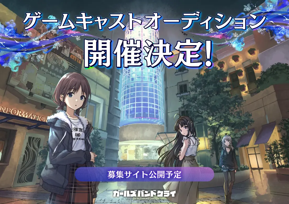 オーディション開催決定_告知画像