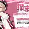 猫まおさん