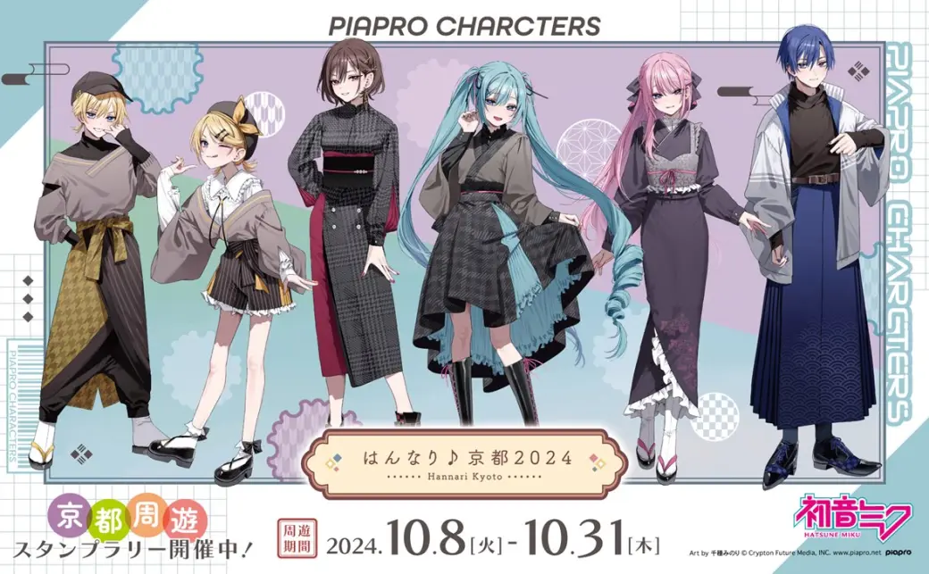 コラボイラストの類似性が指摘された「初音ミク POP UP SHOP