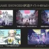 KAMITSUBAKI STUDIO「東京ゲームショウ2024」ゲームタイトル
