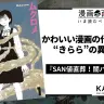 『SAN値直葬！闇バイト』1巻の書影はAmazonから