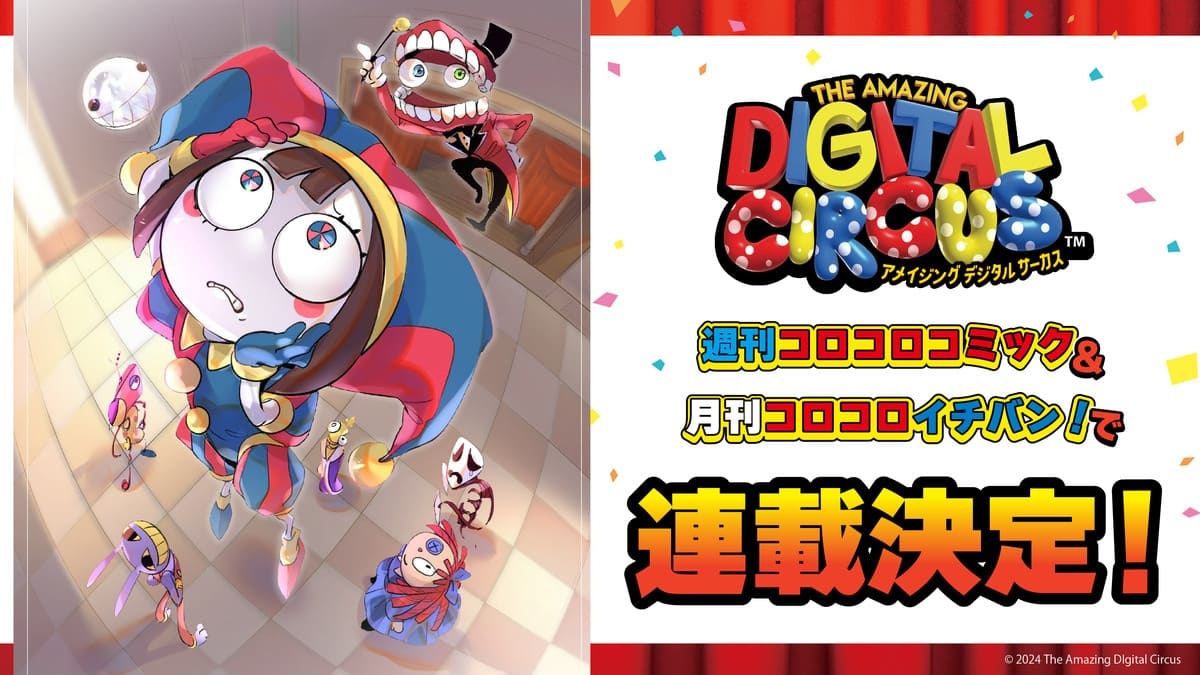 アメイジングデジタルサーカス レコード 激レア アメイジング デジタル サーカス レコード TADC - メルカリ