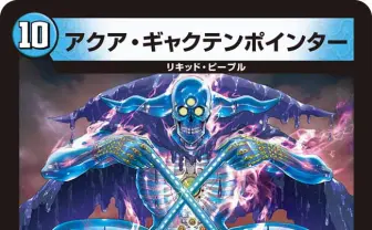TCG『デュエマ』新コンボが物議を醸す 無限にカードシャッフルを強制させる