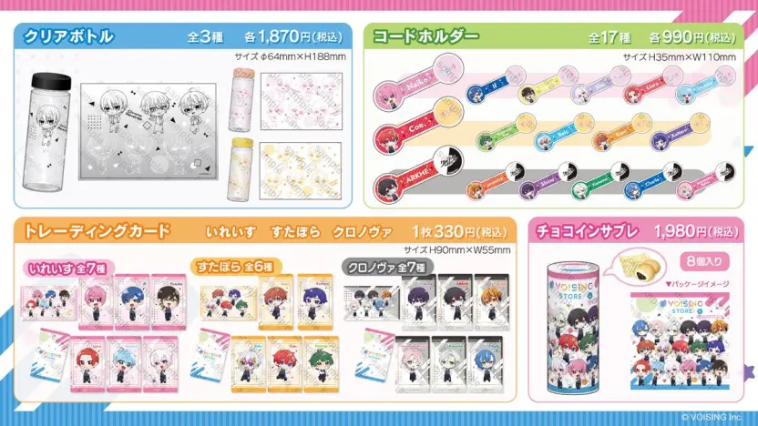 VOISING STOREオリジナルグッズ2