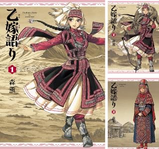 画像8: 漫画『乙嫁語り』森薫と『北北西に曇と往け』入江亜季の展覧会が開催