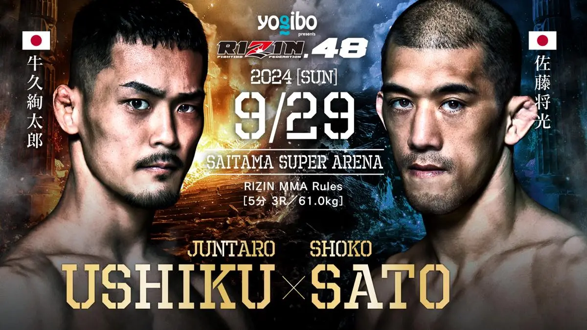 「RIZIN.48」牛久絢太郎 vs. 佐藤将光
