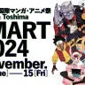 漫画家・タカキツヨシさん制作の「IMART2024」キービジュアル