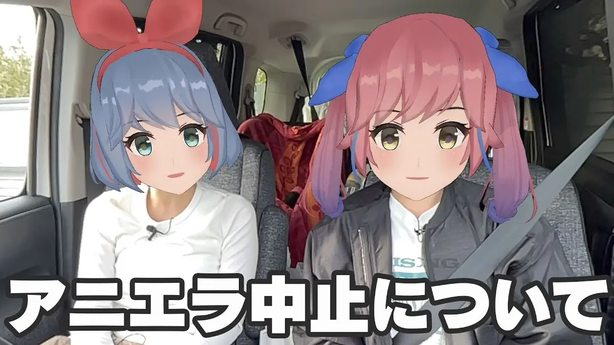 おめがシスターズが公開した動画「アニエラフェスタ中止について」