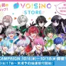 MAGNET by SHIBUYA109に常設店としてオープンするVOISING STORE