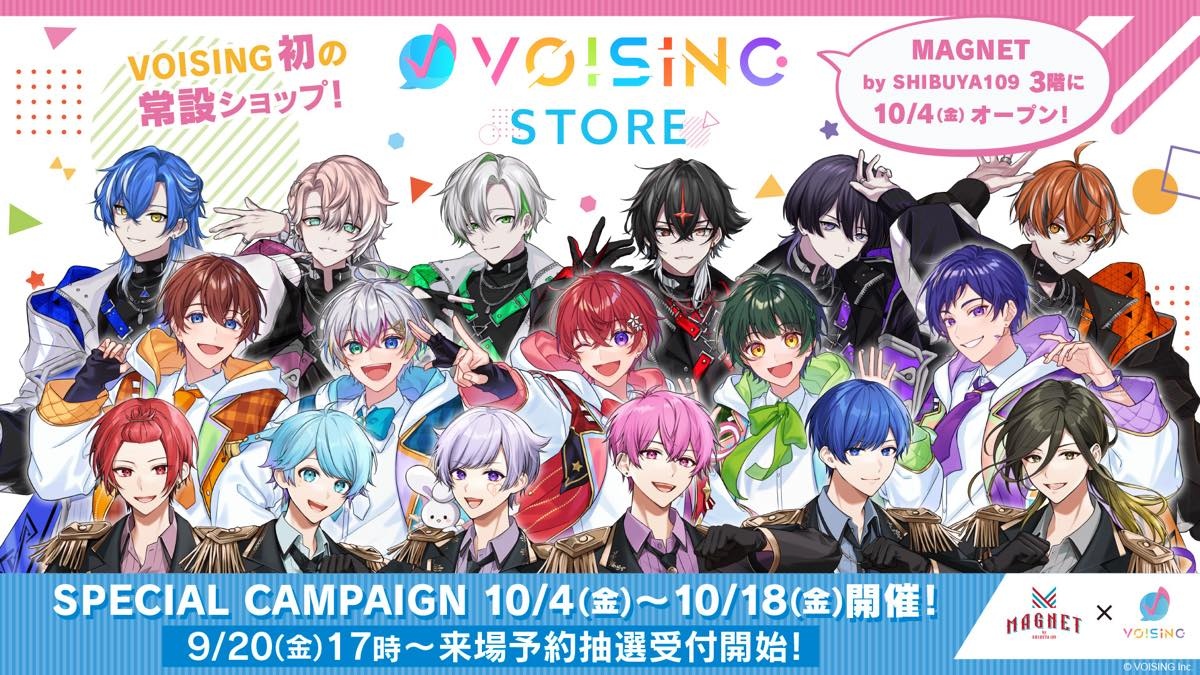 VOISING いれいす 武道館 まとめ売り Prtimes_2024-02-05-71317-394_1.jpg