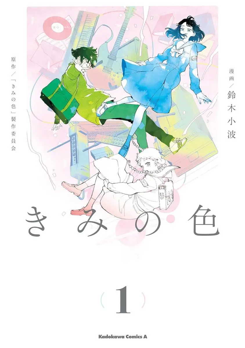 画像14: 山田尚子監督インタビュー 『きみの色』で“悪意”を描かなかった理由