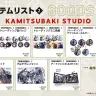 KAMITSUBAKI_TGS2024_物販情報2