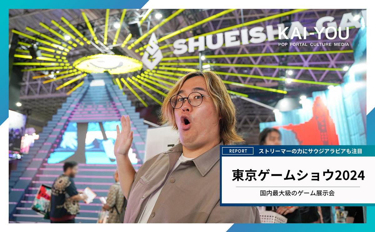 値下げ！東京ゲームショウ2024 QIDDIYA GAMING レコード ハット サウジアラビア、キディヤのゲーミング＆eスポーツ地区を再現
