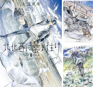 画像10: 漫画『乙嫁語り』森薫と『北北西に曇と往け』入江亜季の展覧会が開催