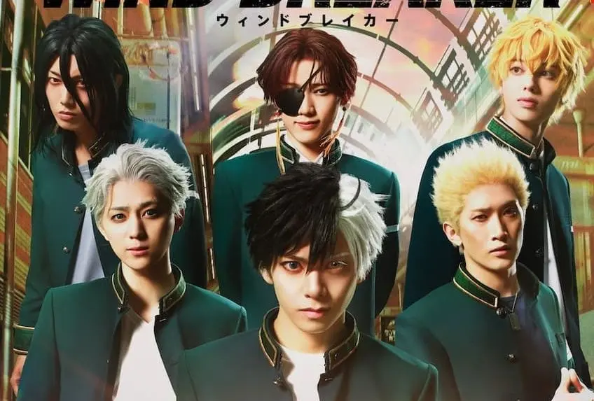 令和のヤンキー漫画『WIND BREAKER』舞台化　主人公 桜遥役は石川凌雅