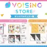 VOISING STOREオリジナルグッズ1
