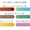ぽこピーセレクトのコラボ風呂
